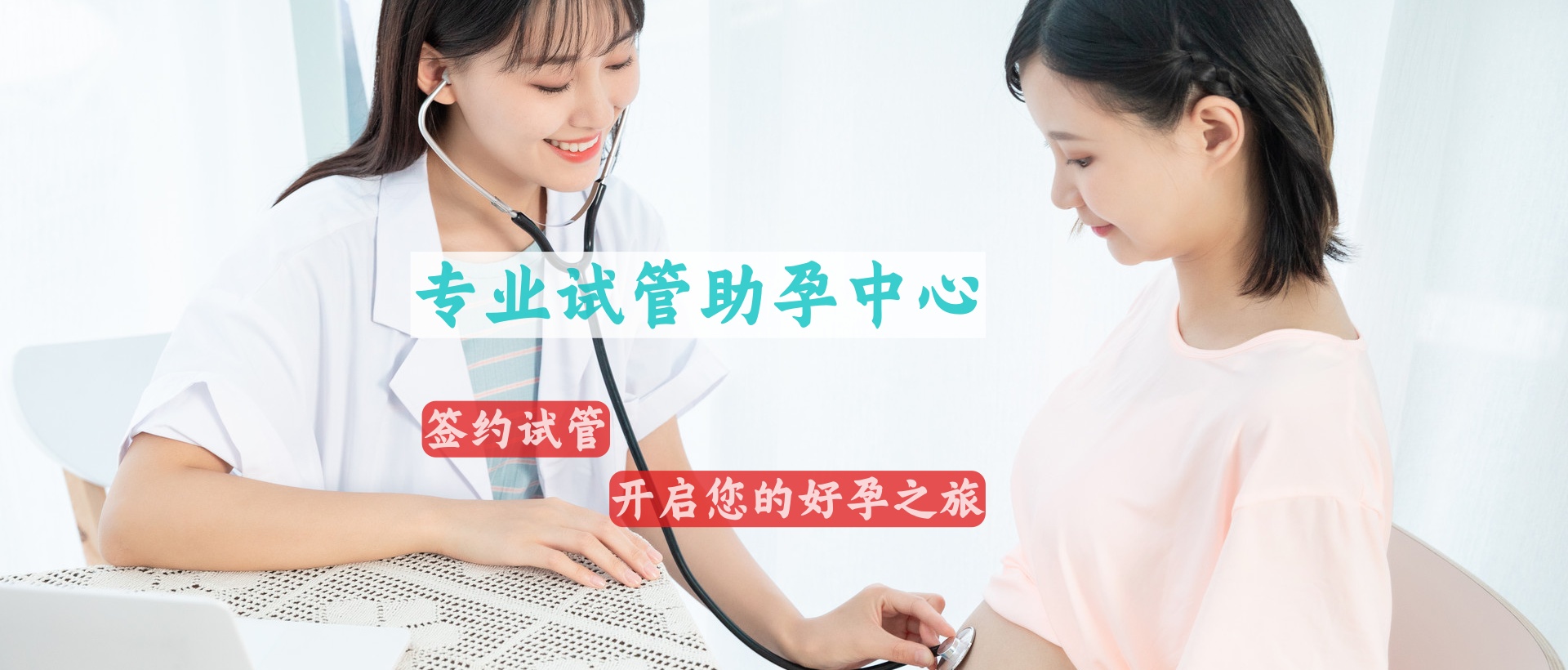 广州试管助孕中心